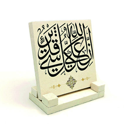 “Muhakkak ki Allah her şeye gücü yetendir.” [Bakara 148]Yazılı Doğaltaş Masaüstlük